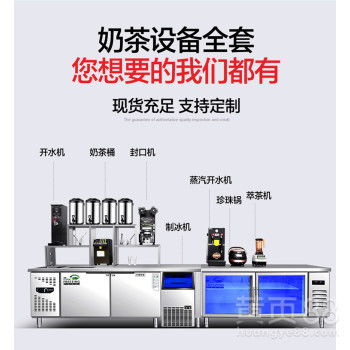 融合新零售 北緯九度奶茶設備與計算機軟硬件批發的協同戰略